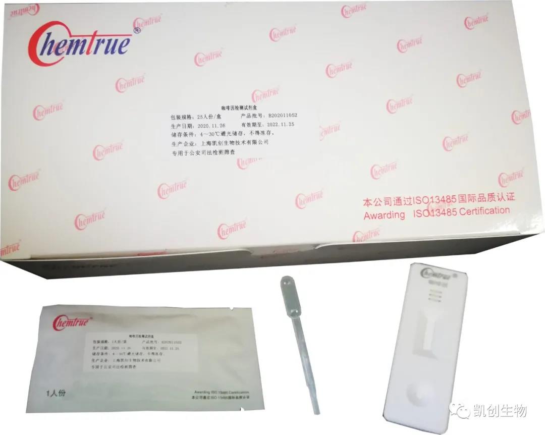 毛發快速檢測試劑