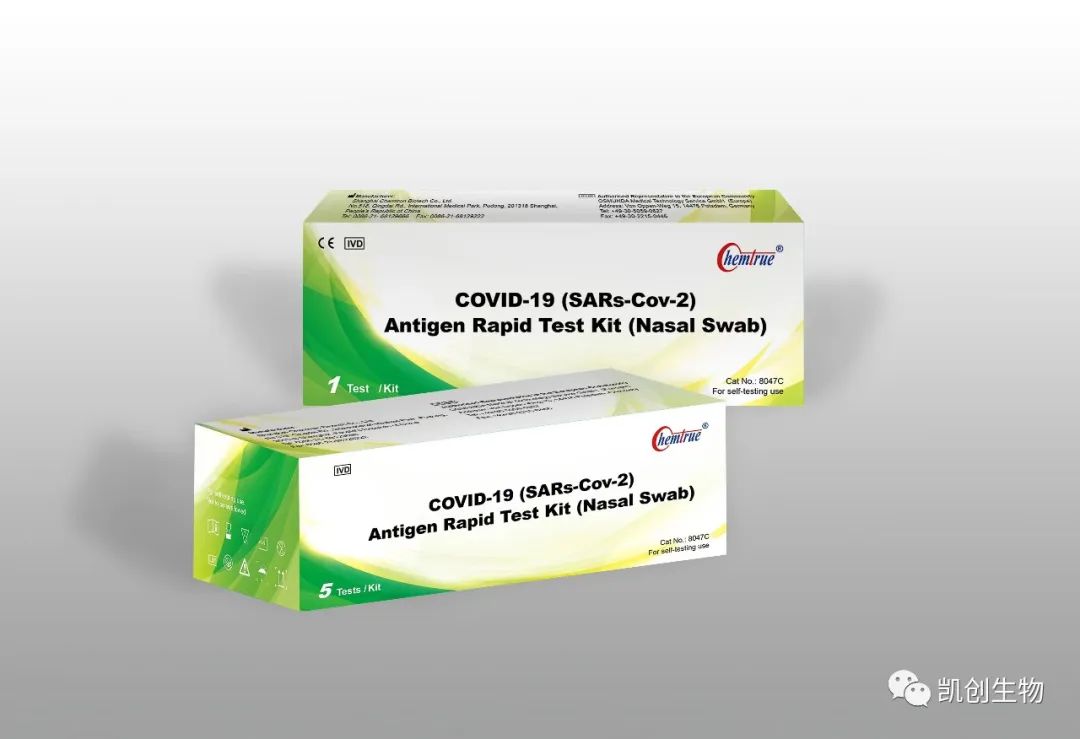 重磅！凱創生物新型冠狀病毒抗原自測產品獲得歐盟CE自測認證
